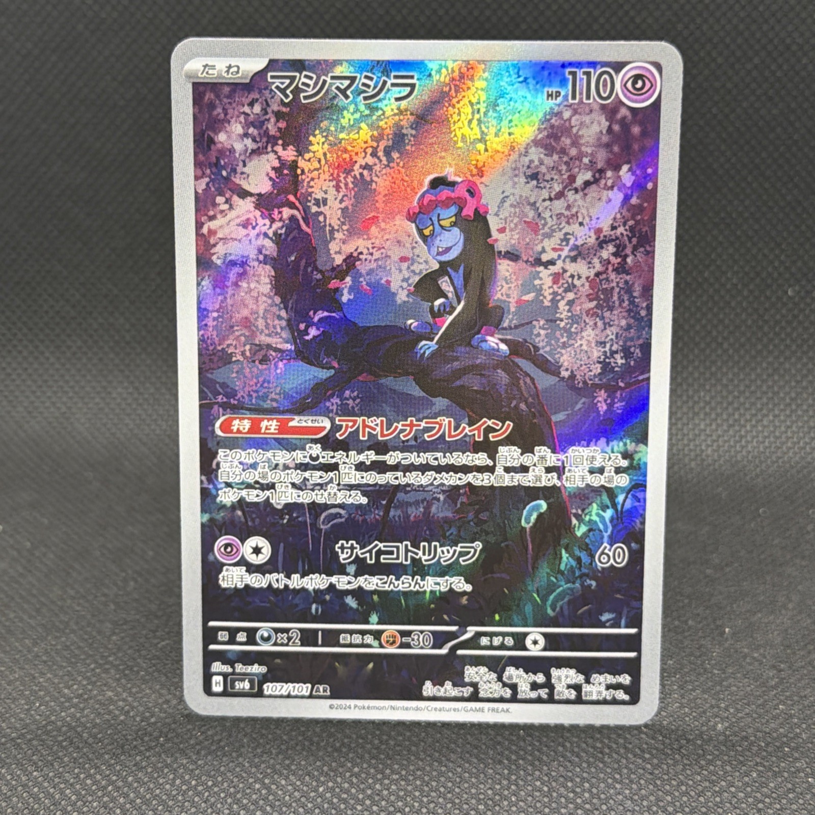 Munkidori AR 107/101 SV6 Mask of Change - Pokemon Card JP S&V Cherry Blossom Art