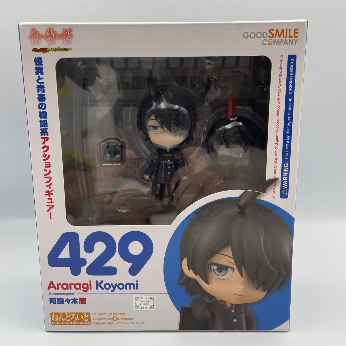 Nendoroid Bakemonogatari Araragi Koyomi Figure #429 Good Smile