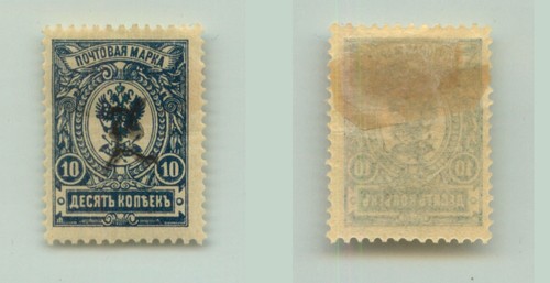 Armenia 1919 SC 96 mint black type C . e9244