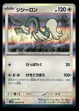 Drampa - Rare Holo SV5M: Cyber Judge 060/071 NM Japanese Pokémon TCG