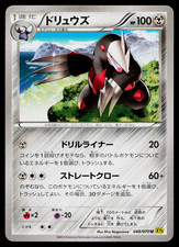 Excadrill #49 Prices | Pokemon Japanese Gaia Volcano | Pokemon Cards