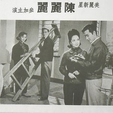 1960s Great Star Theater  Program Chinatown 630 Jackson St San Francisco #79