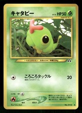 2000 Light Played Pokemon Caterpie No. 010 Neo Discovery Japanese