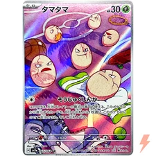 Exeggcute AR 065/064 SV7a Paradise Dragona - Pokemon Card Japanese