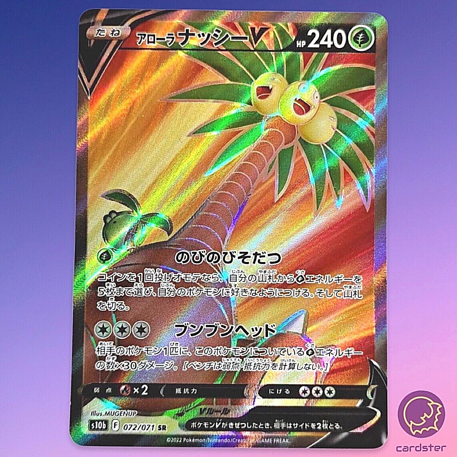 CARD POKEMON EJ VOL. VII #28 NIHILEGO 2020 Alola PERU South