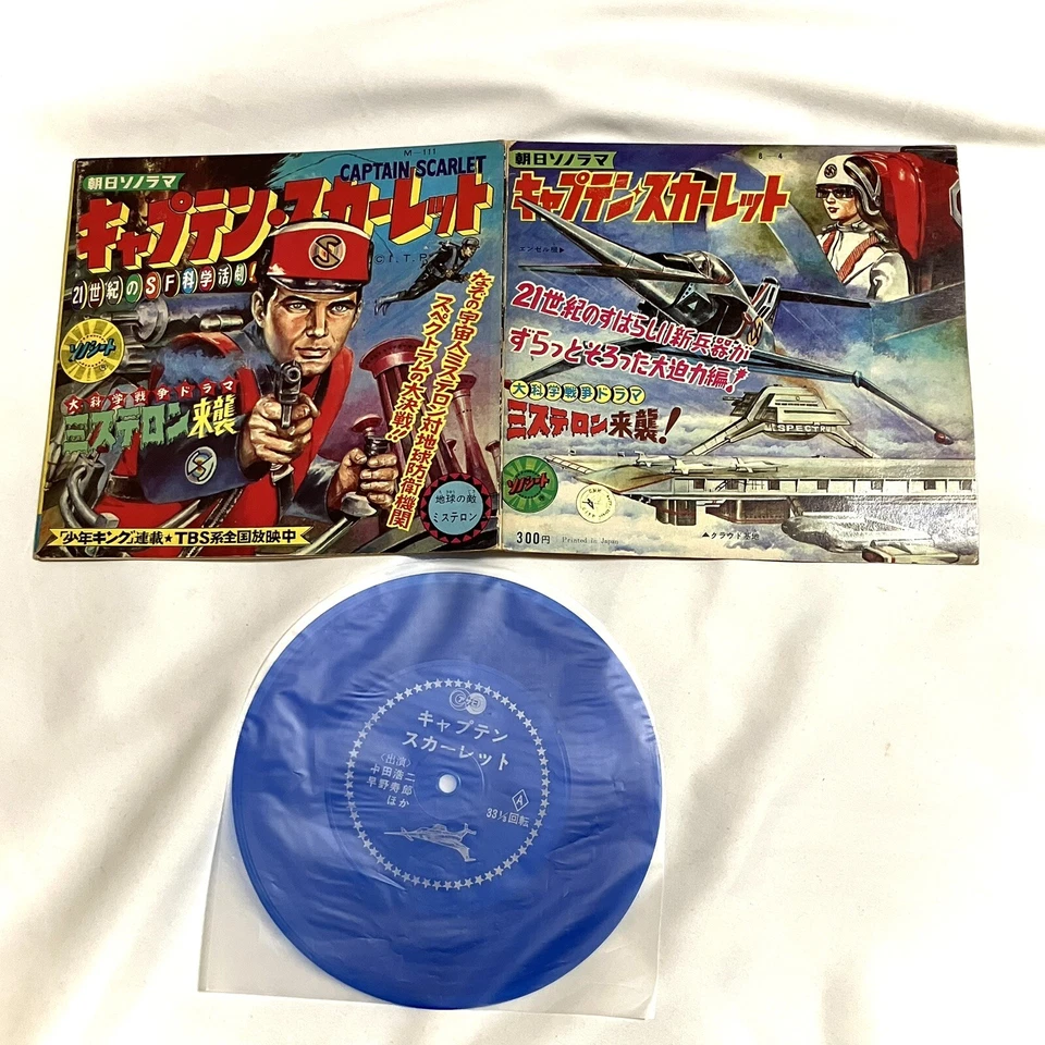 Captain Scarlet Asahi Sonorama M-111 Flexi-disc Vinyl 7" Japan Vintage 1967 - Image 2 of 4