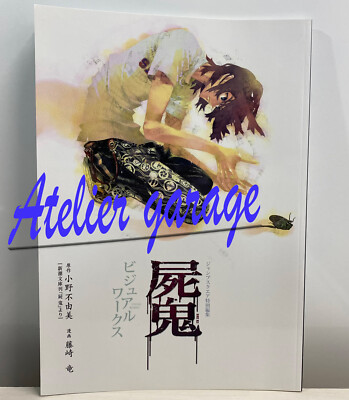 USED Shiki Corpse Deamon Visual Works Animation Book Japanese Huzisaki Ryu