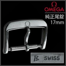 368.5 Pole Omega Genuine Tail Lock 17Mm Engraved