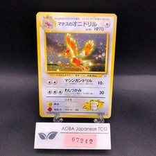 Lt. Surge's Fearow Holo No.022 Gym 1 Heroes - Japanese Pokemon Card - 1998