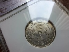 1914 Year Chinese Empire Coins (Pre - 1948) for sale | eBay
