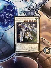 Yugioh Crystal Wing Synchro Dragon Ultimate SHVI-JP049 Japanese LP (WNU)