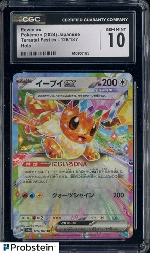 2024 Pokemon Japanese Terastal Fest ex #126 Eevee ex CGC 10 GEM MINT