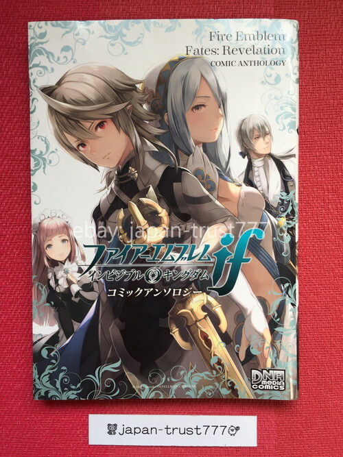 Fire Emblem Fates if Invisible Kingdom - Revelation Comic Anthology Japan  Book | eBay