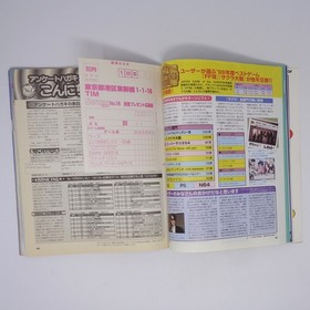 Saturn Fan Magazine Sept 1997 No.18 Atelier Marie Super Robot Used