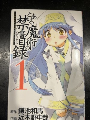 A Certain Magical Index Japanese Manga Ships Same Day