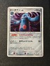 Bronzong SWIRL DPBP#499 DP2 - Holo Pokemon Card Japanese Vintage TCG 2007