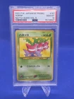 2001 Japanese Pokemon Natta Wake Vol. 5 Hoppip 187 Gengar Comic Promo PSA 10