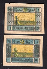 Azerbejdżan 1920 Znaczki Lapyn # 15 (niebiesko-żółta zmiana) MH