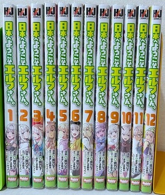Nihon e Youkoso Elf-san Welcome to Japan Ms. Elf Vol.1-12 Latest full set Manga