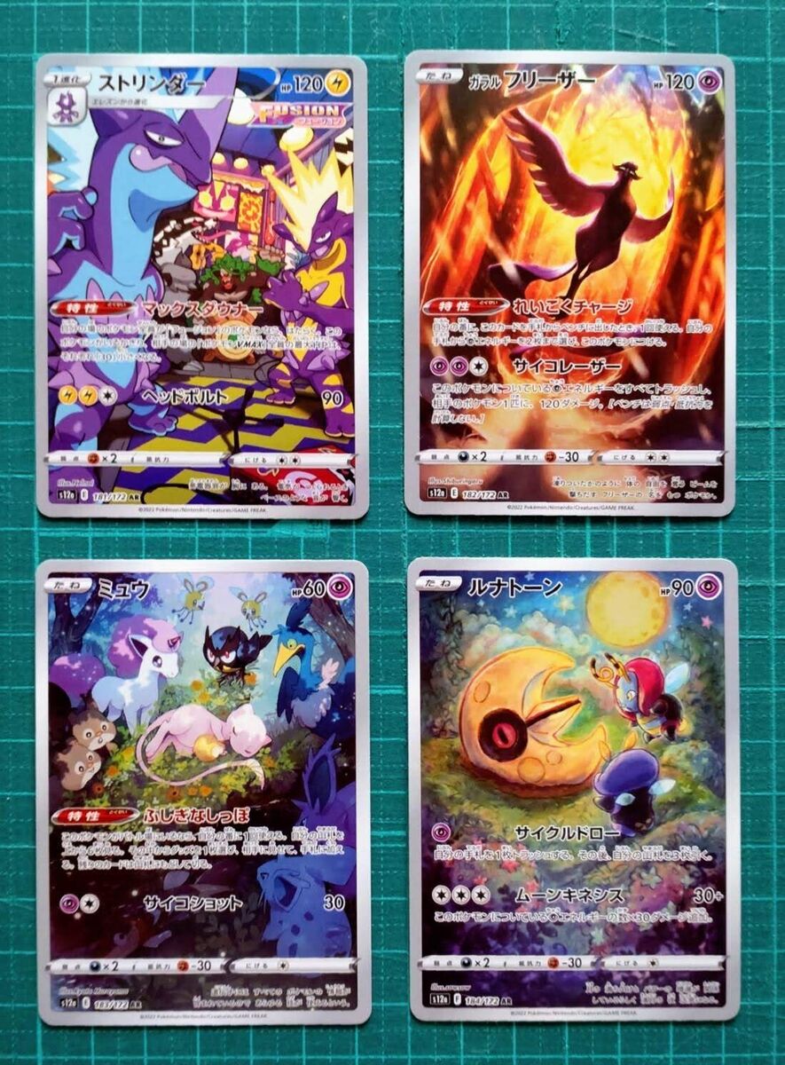 Pokemon Card AR Complete set Of 28 VSTAR Universe s12a Japanese | eBay