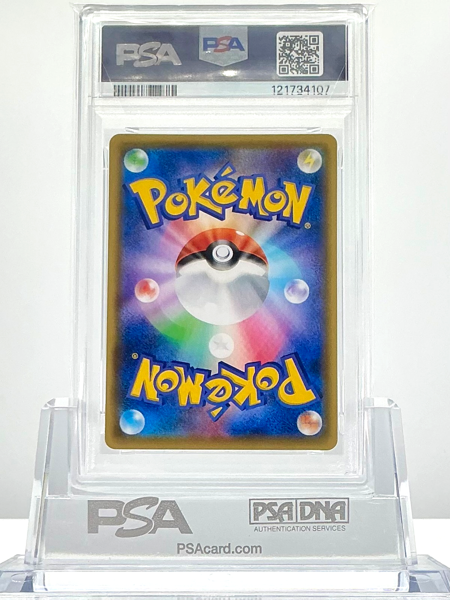 PSA 10 FA / NESSA 277/184 S8b Sword & Shield VMAX Climax Pokemon