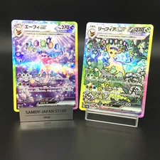Espeon ex SAR 211/187 & Leafeon ex SAR 200/187 Pokemon Card Japanese