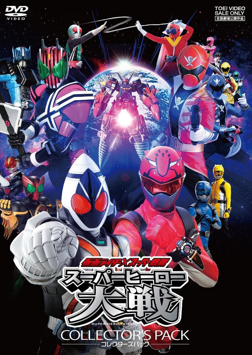 DVD KAMEN RIDER X SUPER SENTAI SUPER HERO TAISEN COLLECTOR'S PACK