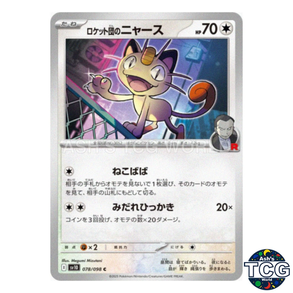 Team Rocket's Meowth 078/098 Sv10: The Glory for sale | eBay