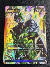 Cell FB10-097 Prices | Dragon Ball Fusion World Cross Force