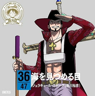 One Piece Nippon Oudan 47 Cruise Cd At Tokushima Ebay One Piece Nippon Oudan 47 Cruise Cd At Tokushima Ebay