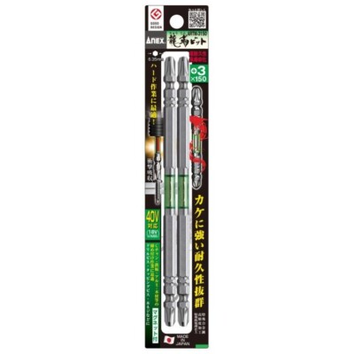ANEX RYUJIN Torsion Screwdriver Bit with Magnet +3x150mm ARTM-3150 2pcs Japan