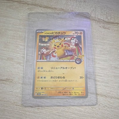 Tohoku Pikachu Pokemon Center Tohoku Special Promo 260/SV-P Japanese NM