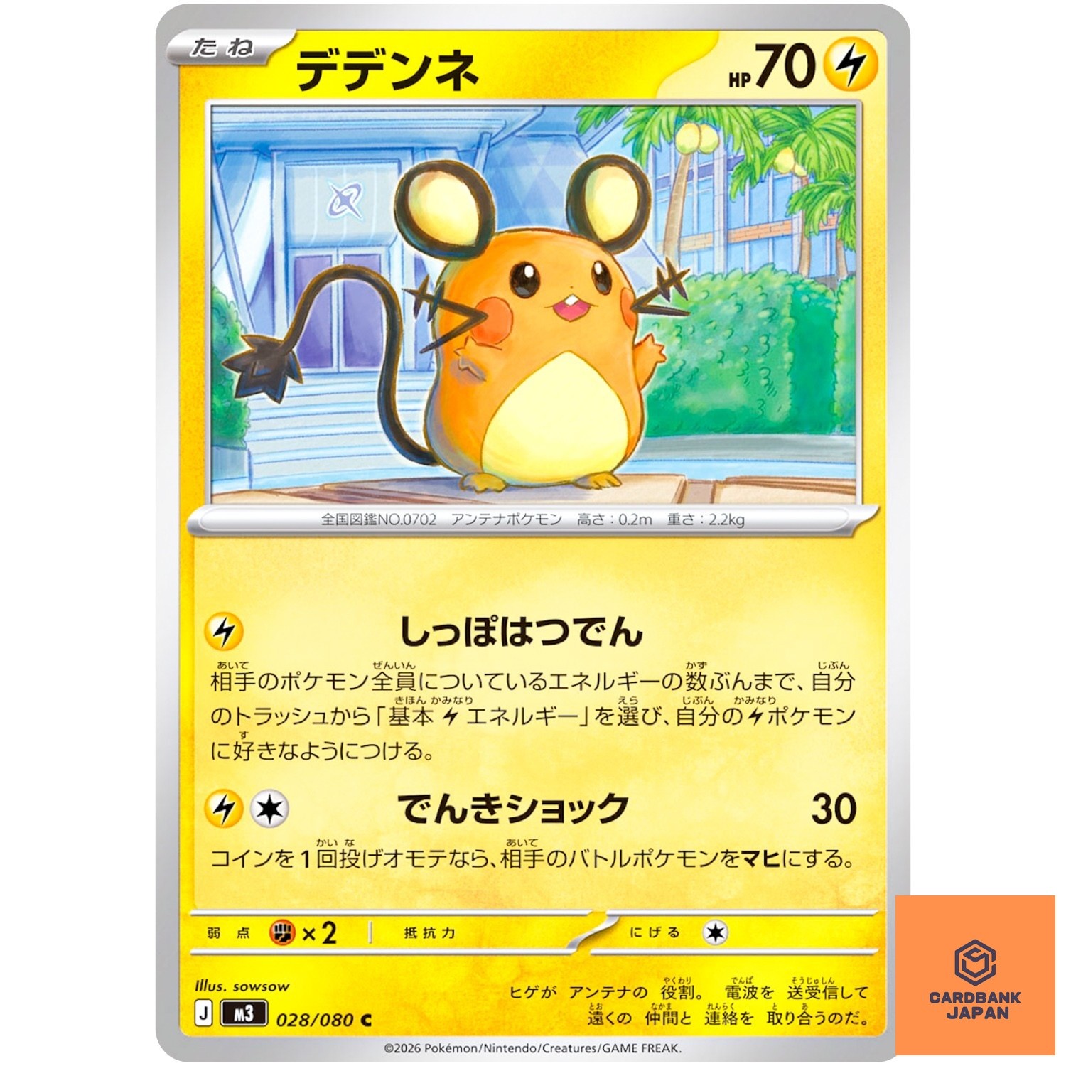 Dedenne C 028/080 M3 Nihil Zero - Pokemon Card Japanese MEGA NM