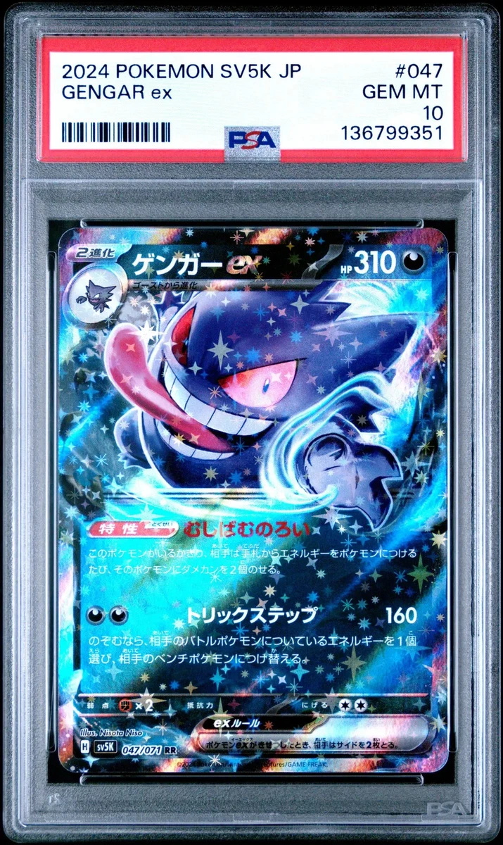 Gengar Pokémon TCG Professional Sports Authenticator (PSA) Grade