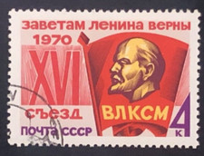 1970 Russia Young Communist League 16th Congress CTO