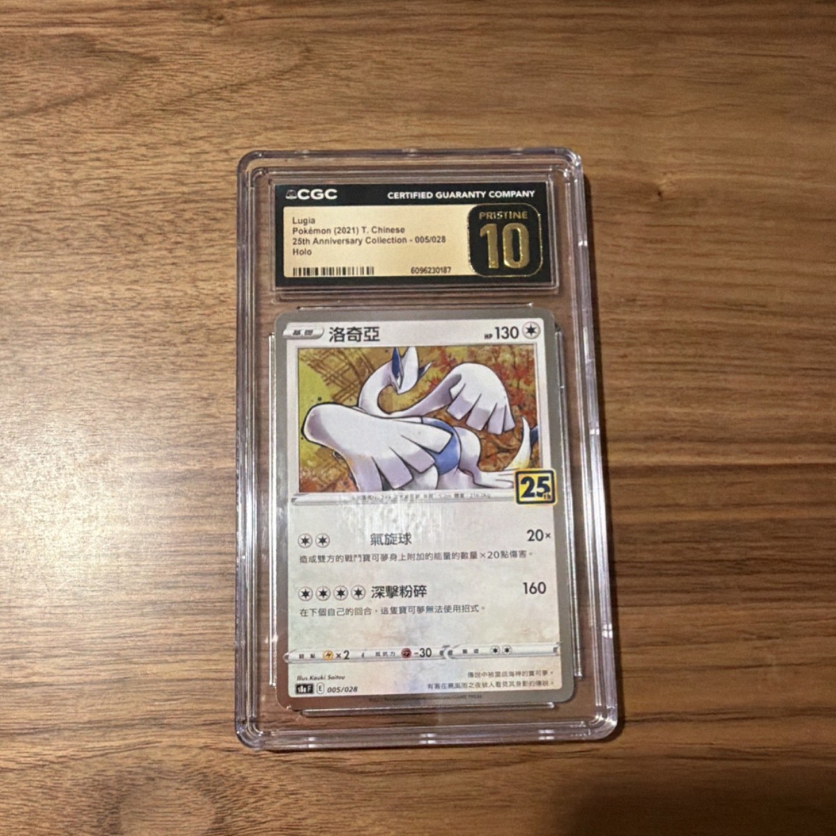 PSA10 ルギア s8a 005/028 25th アニバーサリーコレクション Lugia 005/028 Holo 25th Anniversary CGC Pristine 10 Chinese