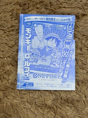 ONE PIECE Card Game Monkey D. Luffy P 033 Unopened