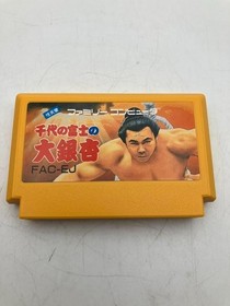 Chiyonofuji'S Big Ginkgo Famicom Software