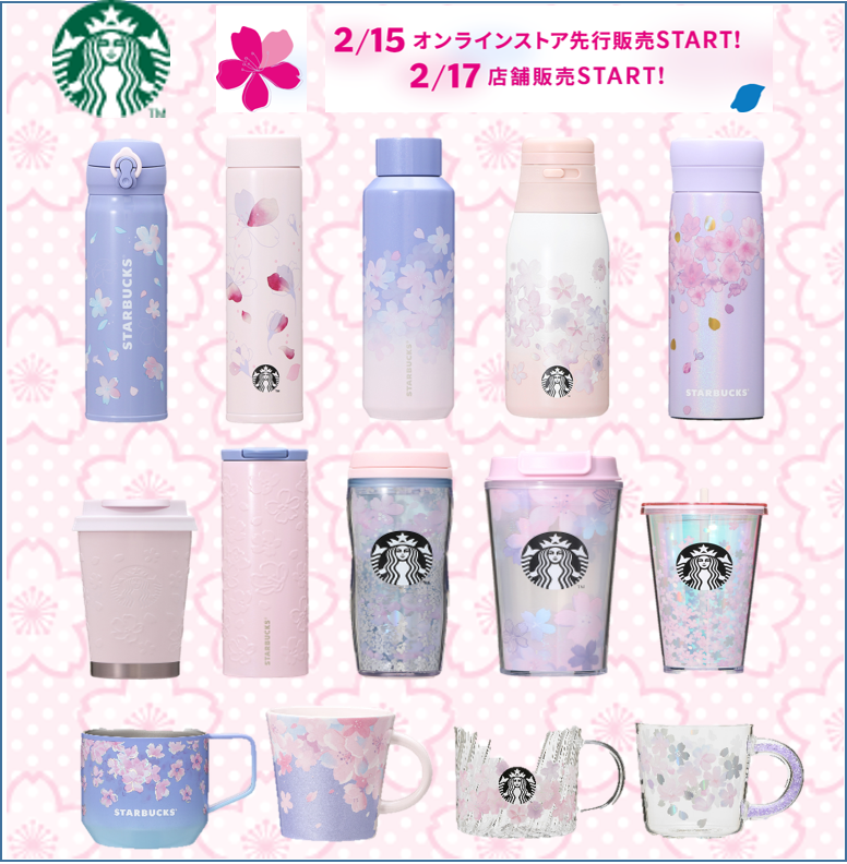 digital Natur Forstyrre Starbucks JAPAN SAKURA 2023 Mug Bottle Tumbler Limited 1st Edition JAPAN  NEW | eBay