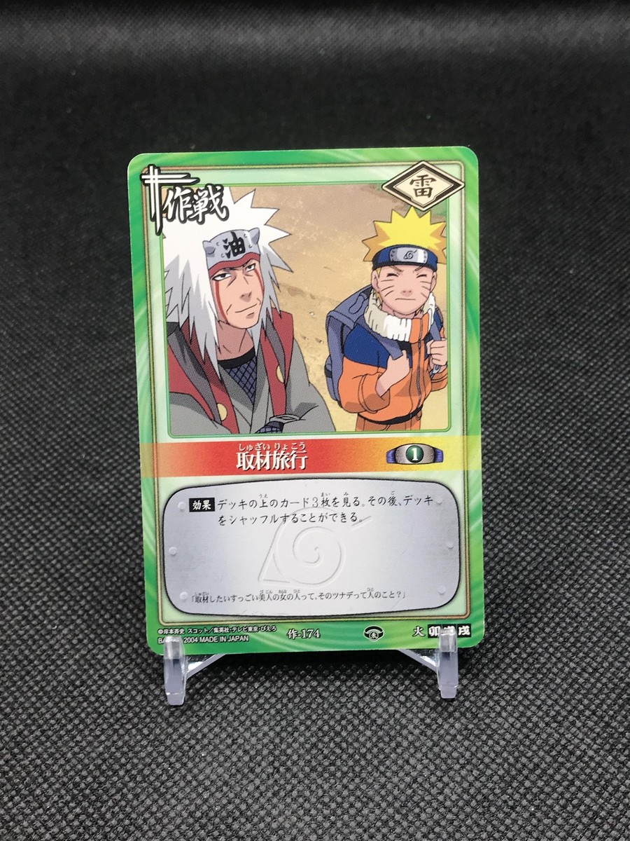 No.174 Uzumaki Naruto NARUTO CARD GAME BANDAI Shueisha JAPAN TCG