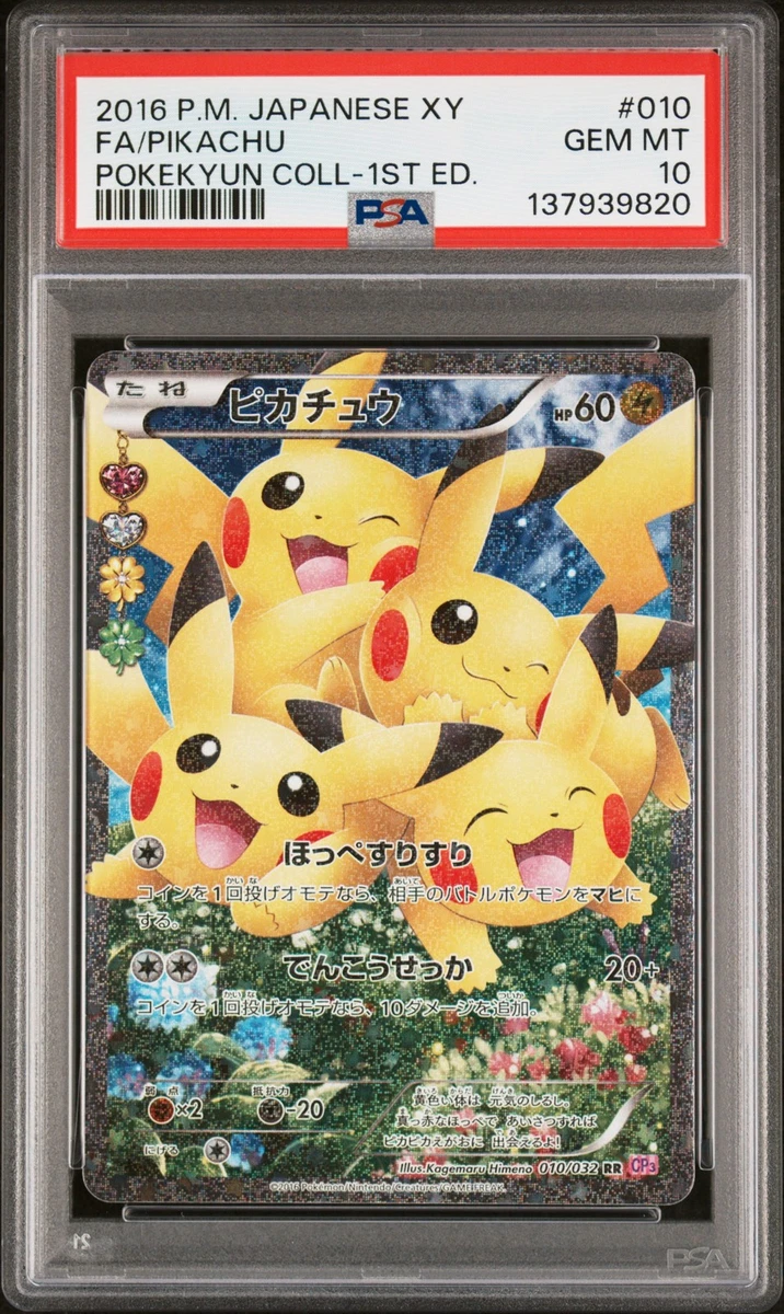 Pikachu 010/032 Cp3: Pokekyun Collection for sale | eBay
