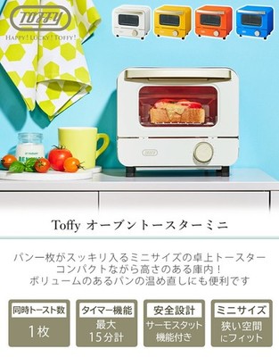 Toffy HAPPY COLLECTION K-HTS1 Toaster Oven Mini Compact Vibrant