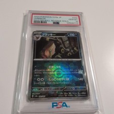 Pokemon Card [PSA10] Umbreon Master Ball Mirror