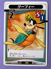 8/91C Goofy Kingdom Hearts TCG Card Japanese JP very rare Disney F/S