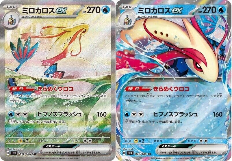Pokemon Card Milotic ex SAR RR set 131/106 sv8 Super Pokemon Card Milotic ex SAR RR set 131/106 sv8 Super