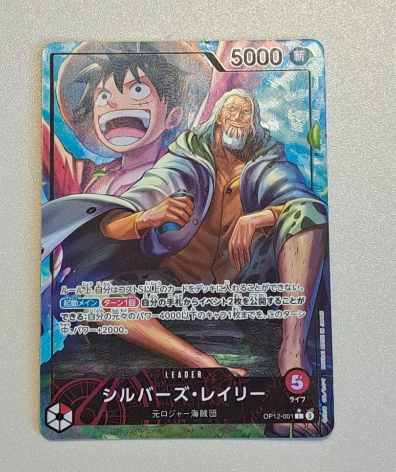 レイジーライブカード ONE PIECE Card Game Legacy of the Master OP12 Silvers Rayleigh
