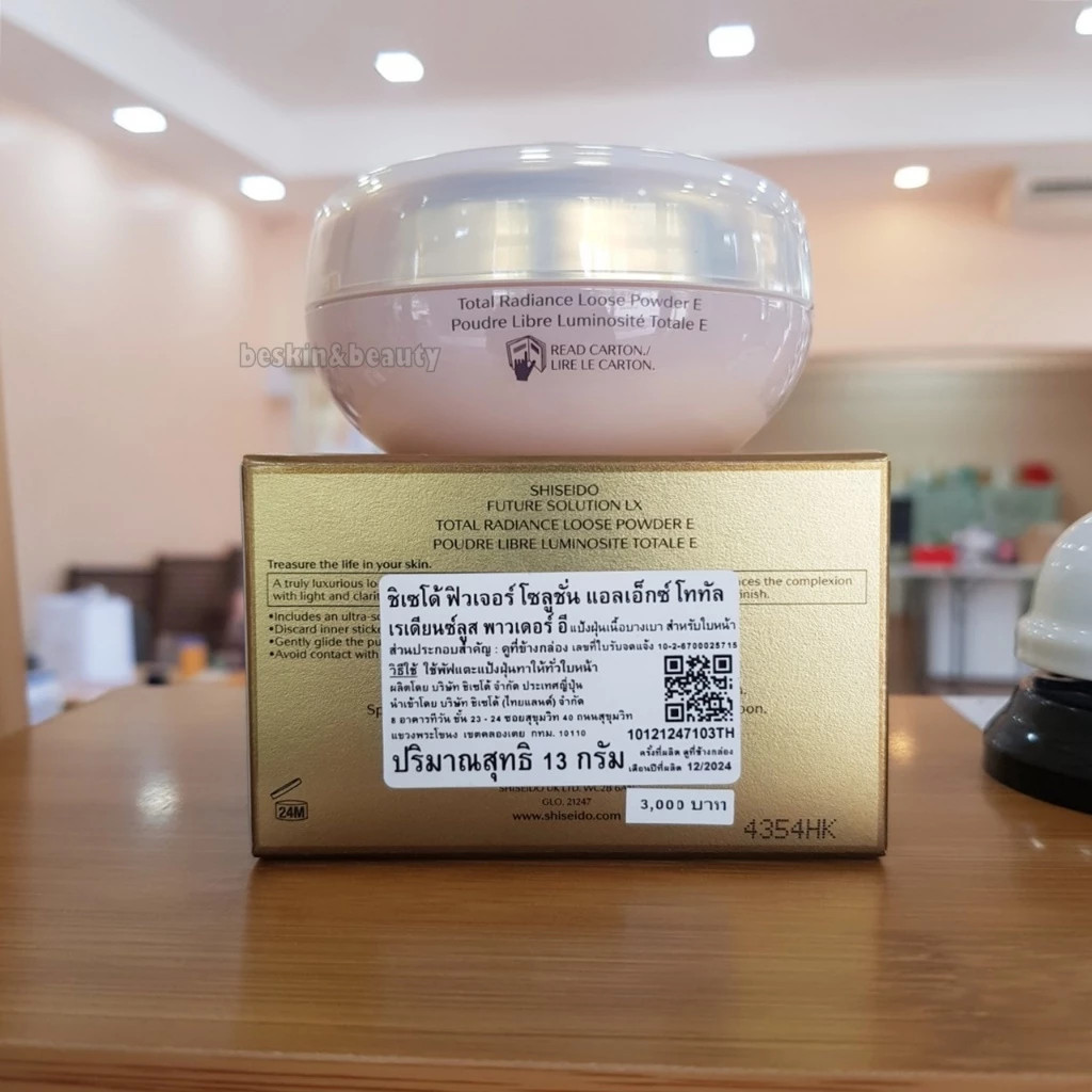 SHISEIDO Future Solution Lx Total Radiance Loose Powder 13g