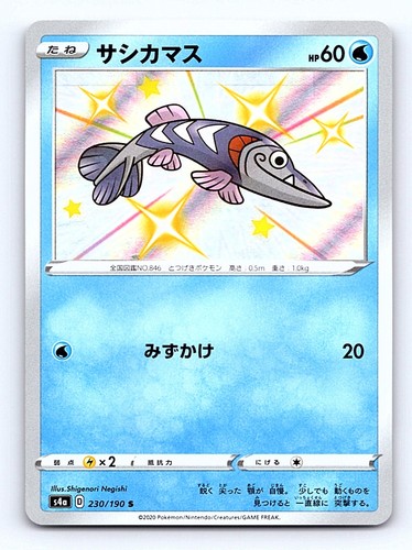 Arrokuda Holo Shiny Rare S4a: Shiny Star V 230/190 NM