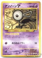Unown F NO. 201 Uncommon Neo Discovery Pokemon Japanese MP