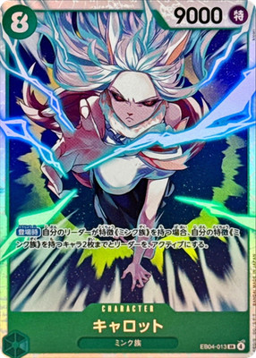 Carrot EB04-013 SR EGGHEAD CRISIS ONE PIECE Card Japanese/A2 | eBay